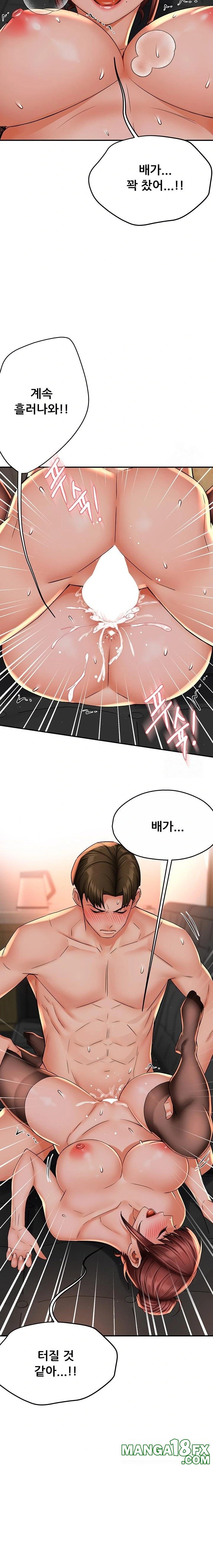 Yogurt Ladies Raw - Chapter 55 [photo 10] - MangaPorn