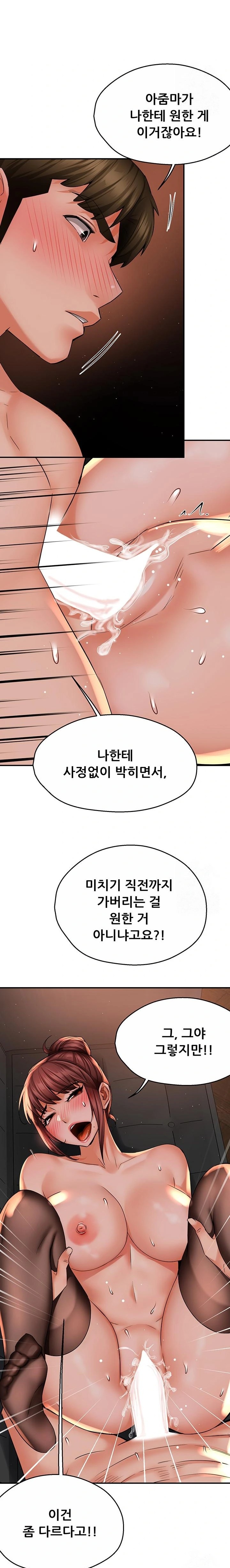 Yogurt Ladies Raw - Chapter 55 [photo 11] - MangaPorn