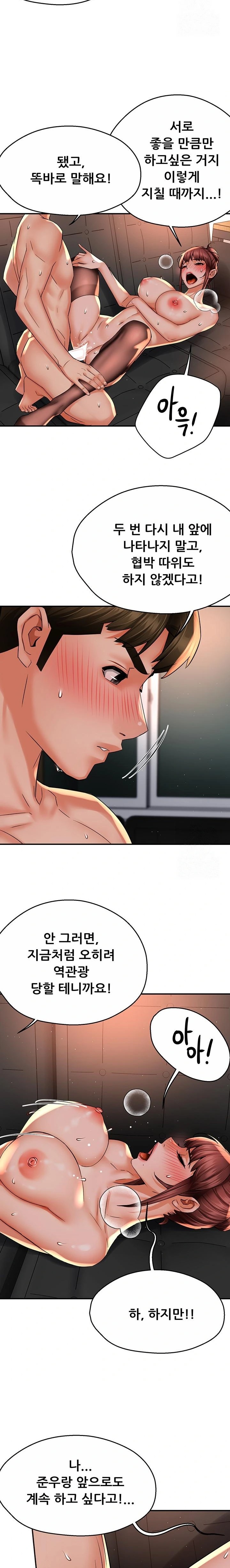 Yogurt Ladies Raw - Chapter 55 [photo 12] - MangaPorn