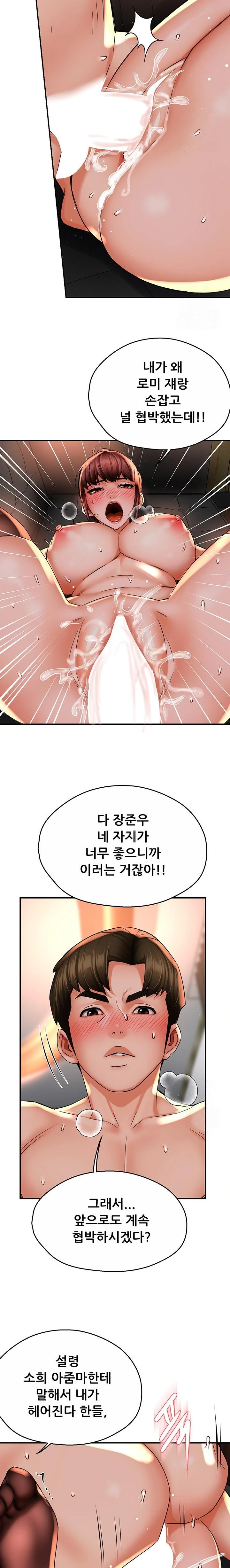 Yogurt Ladies Raw - Chapter 55 [photo 13] - MangaPorn