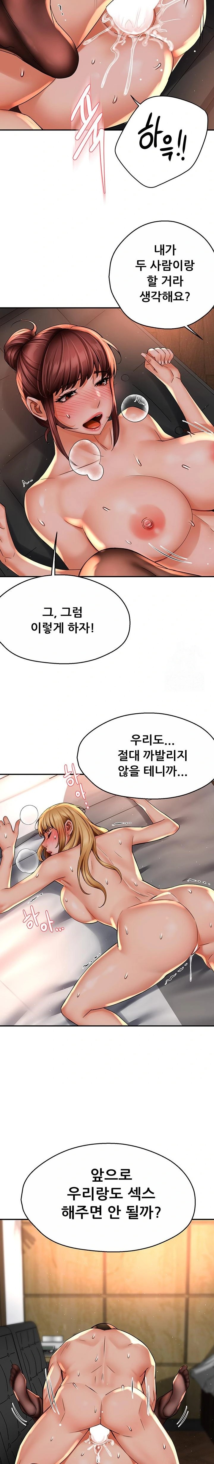 Yogurt Ladies Raw - Chapter 55 [photo 14] - MangaPorn