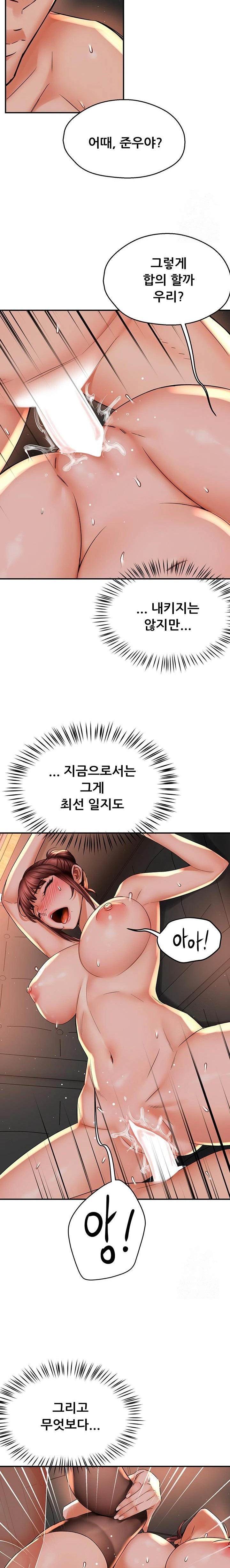 Yogurt Ladies Raw - Chapter 55 [photo 16] - MangaPorn