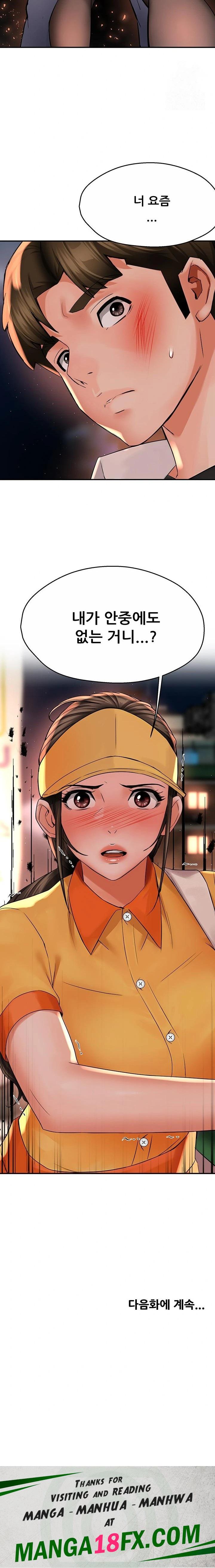 Yogurt Ladies Raw - Chapter 55 [photo 23] - MangaPorn