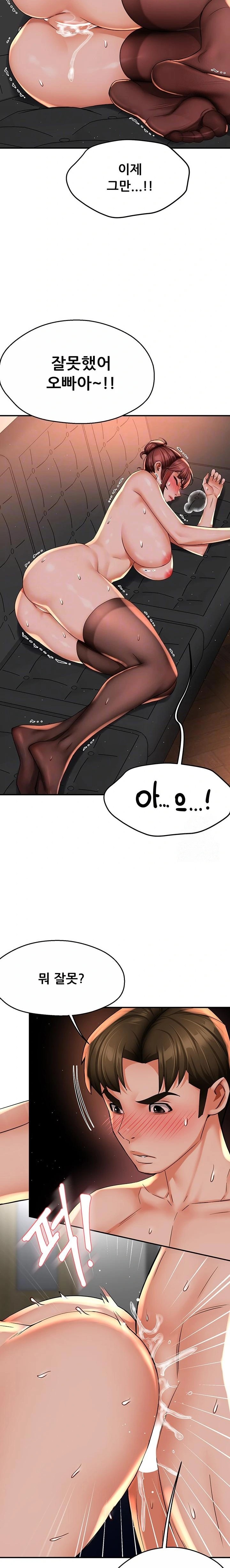 Yogurt Ladies Raw - Chapter 55 [photo 3] - MangaPorn