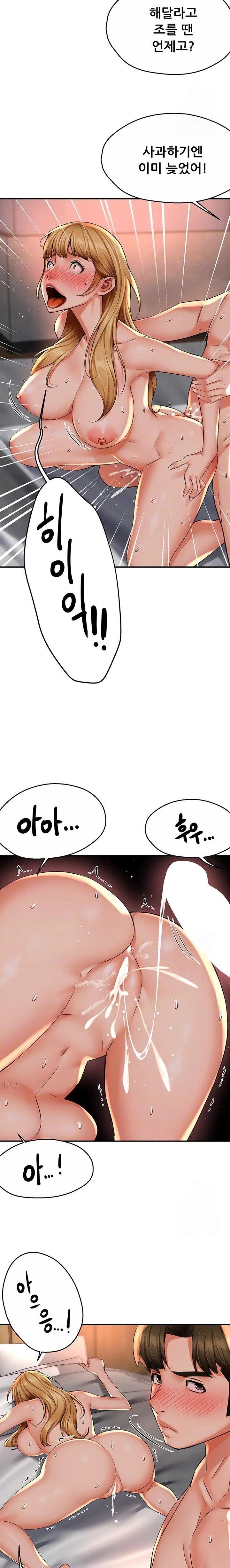 Yogurt Ladies Raw - Chapter 55 [photo 4] - MangaPorn