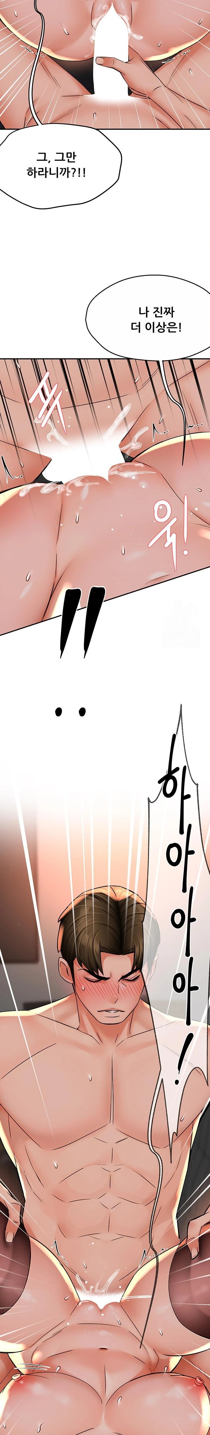 Yogurt Ladies Raw - Chapter 55 [photo 8] - MangaPorn