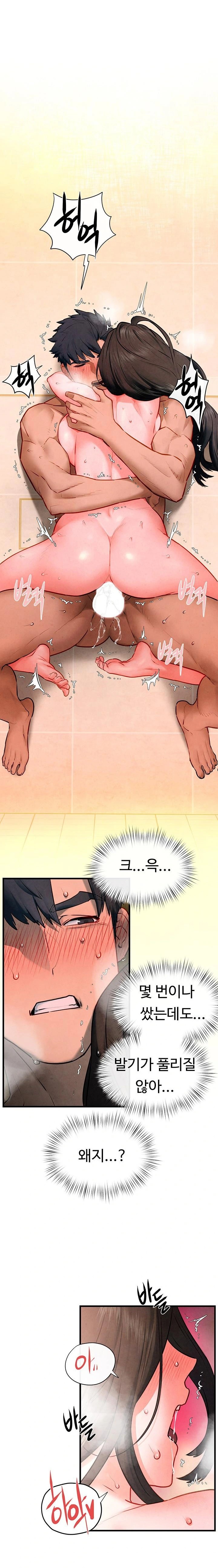 Moby Dick Raw - Chapter 65 [photo 1] - MangaPorn