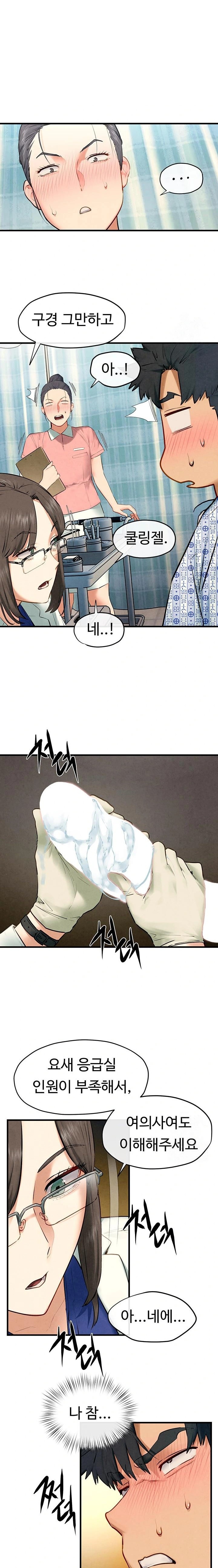 Moby Dick Raw - Chapter 65 [photo 10] - MangaPorn