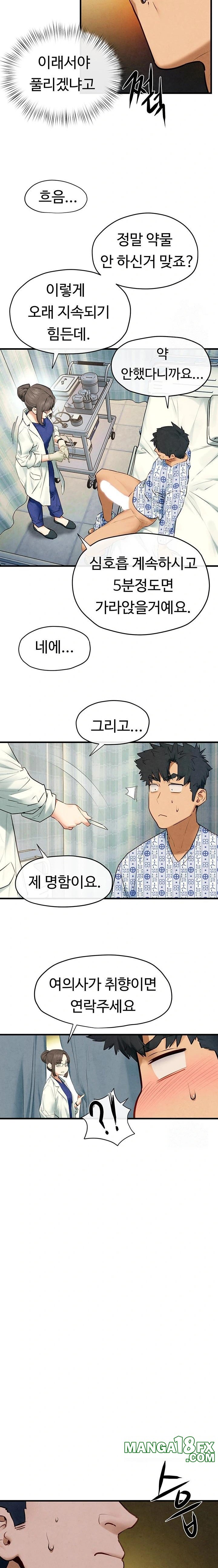 Moby Dick Raw - Chapter 65 [photo 11] - MangaPorn