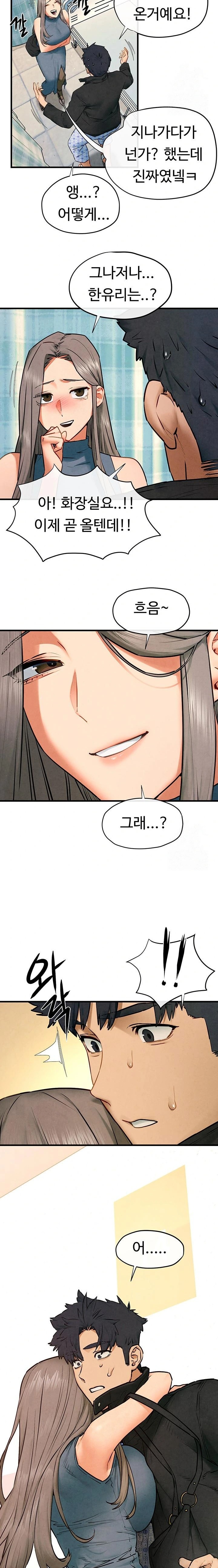 Moby Dick Raw - Chapter 65 [photo 18] - MangaPorn