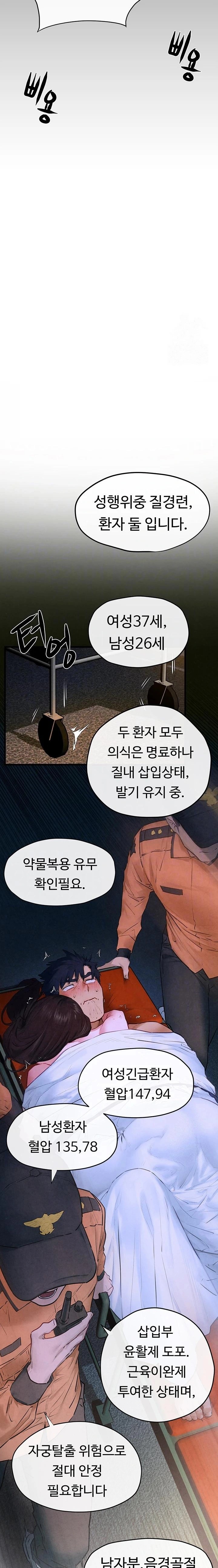 Moby Dick Raw - Chapter 65 [photo 7] - MangaPorn