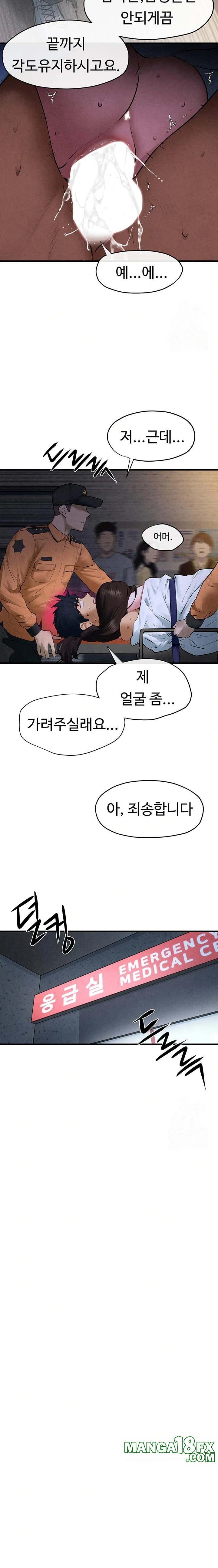 Moby Dick Raw - Chapter 65 [photo 8] - MangaPorn