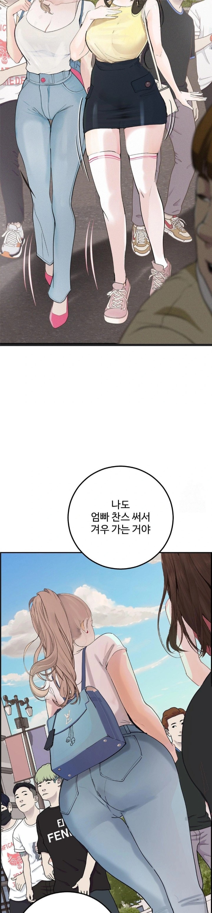 Observation Diary Raw - Chapter 24 [photo 10] - MangaPorn