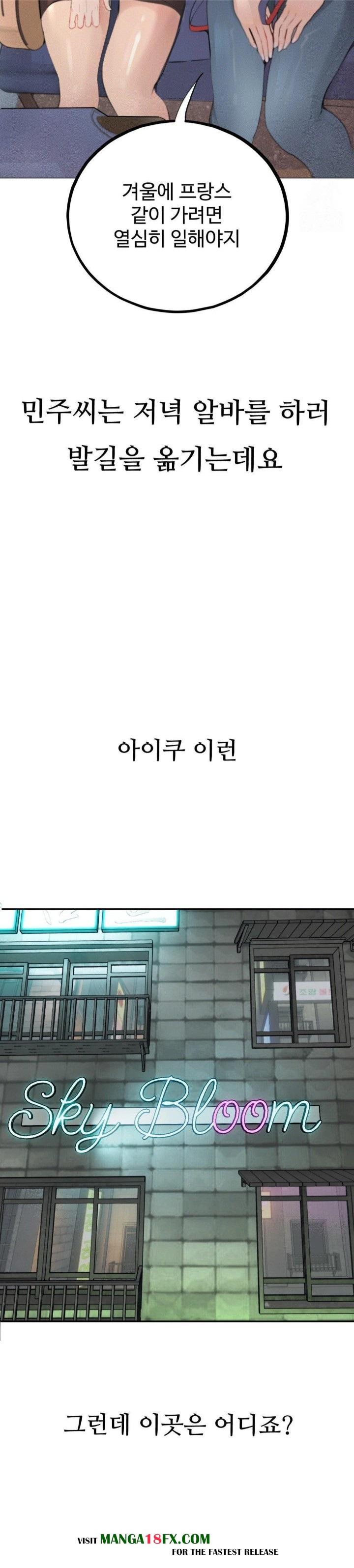 Observation Diary Raw - Chapter 24 [photo 19] - MangaPorn