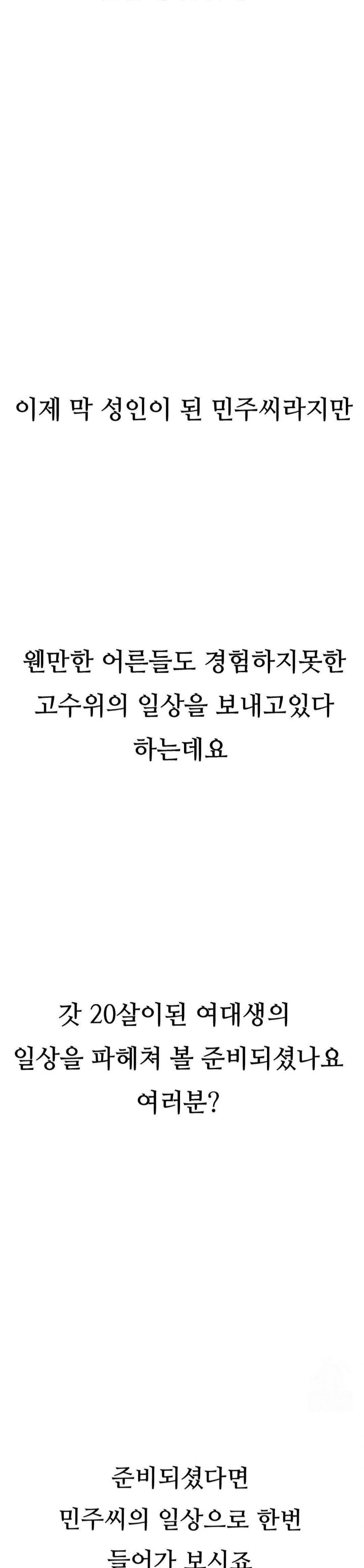 Observation Diary Raw - Chapter 24 [photo 2] - MangaPorn