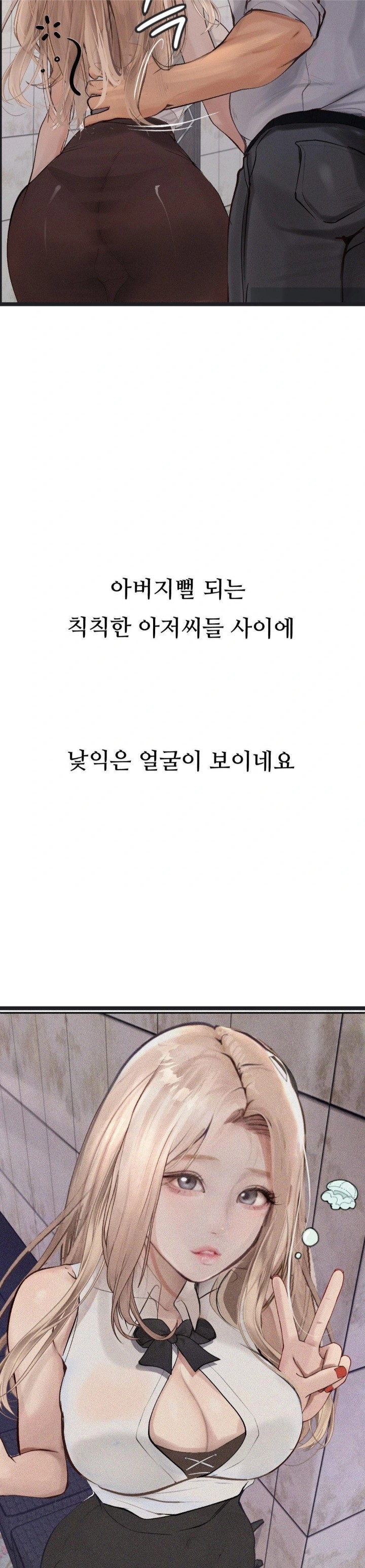 Observation Diary Raw - Chapter 24 [photo 21] - MangaPorn