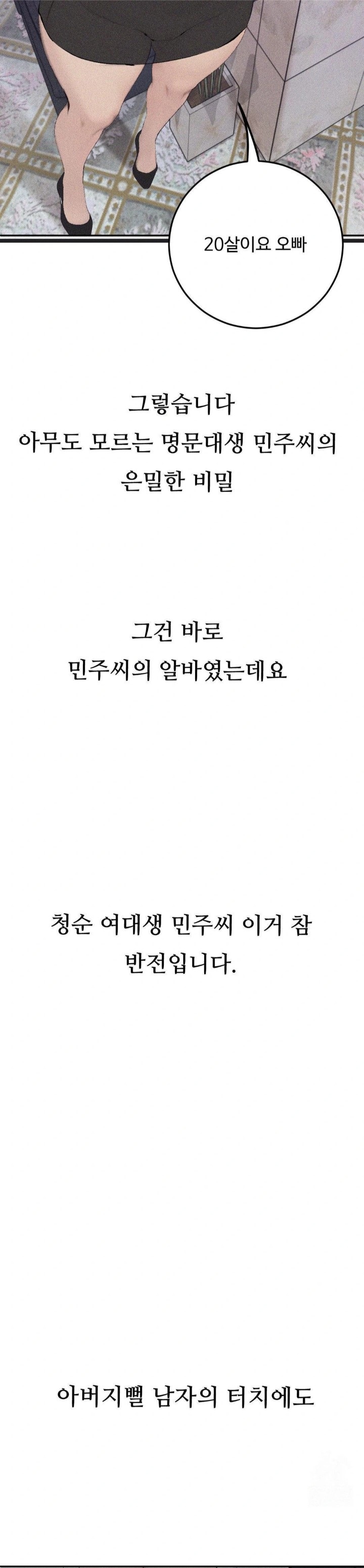 Observation Diary Raw - Chapter 24 [photo 22] - MangaPorn