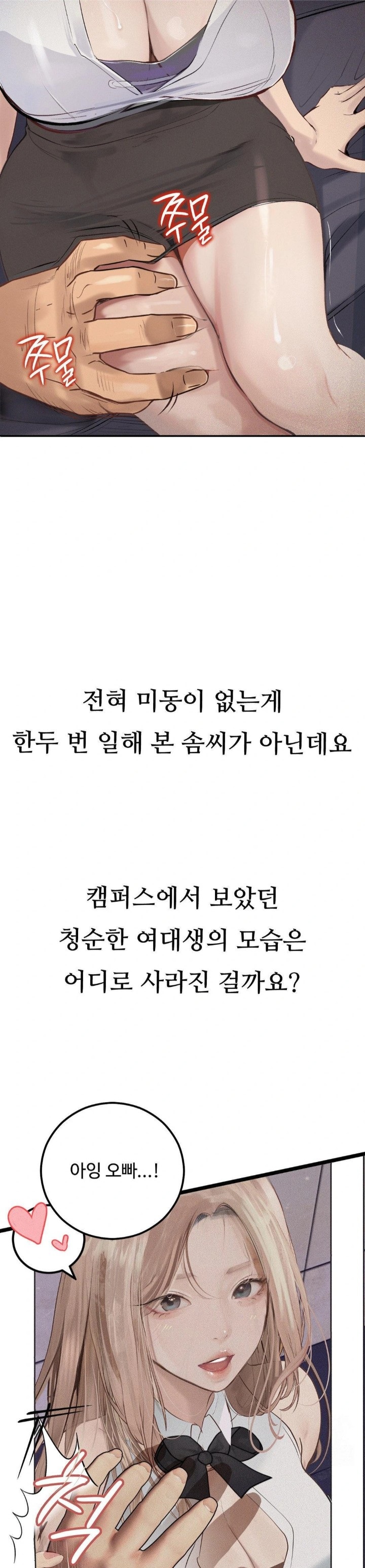 Observation Diary Raw - Chapter 24 [photo 23] - MangaPorn