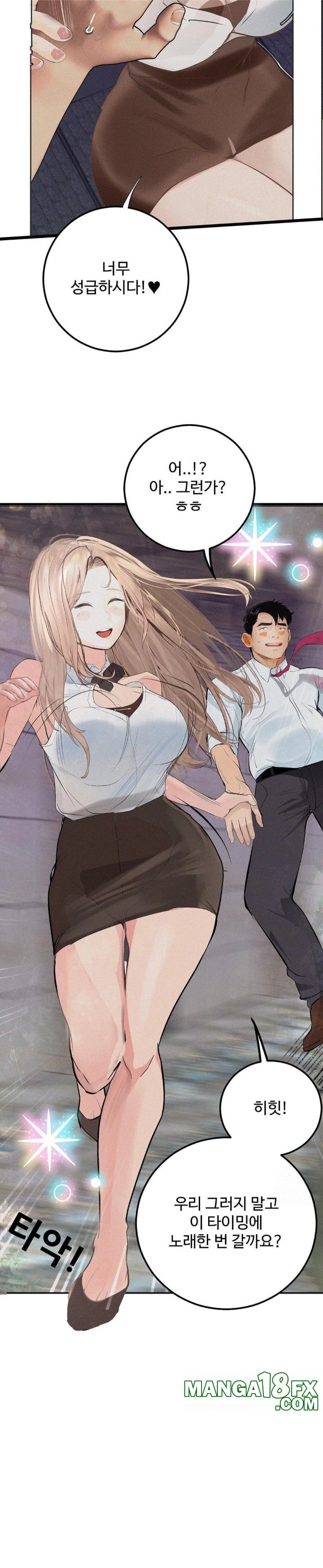 Observation Diary Raw - Chapter 24 [photo 24] - MangaPorn