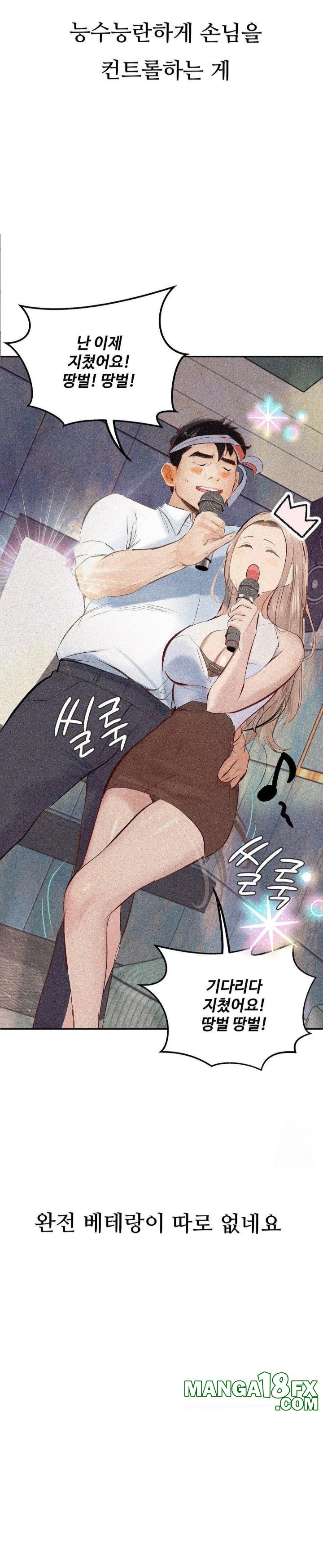 Observation Diary Raw - Chapter 24 [photo 25] - MangaPorn