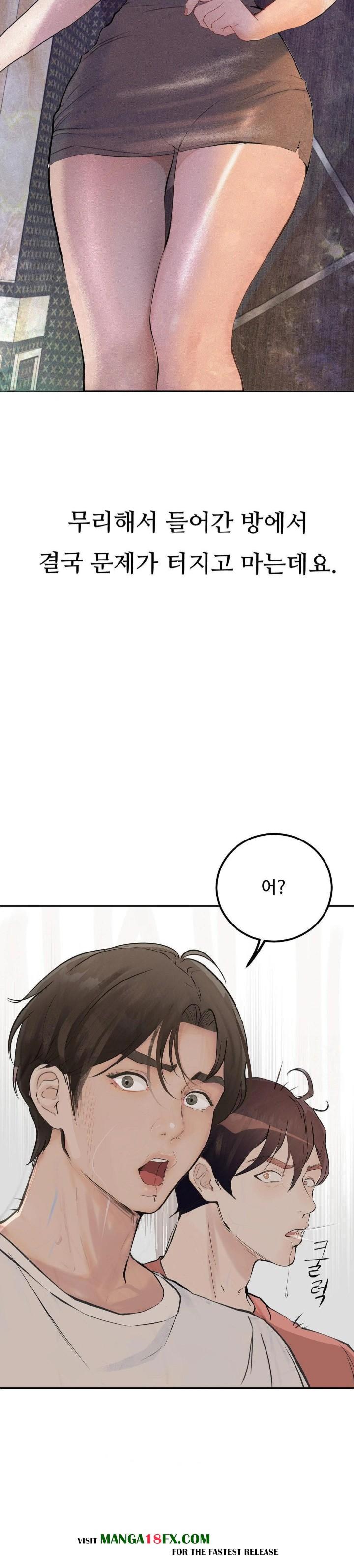 Observation Diary Raw - Chapter 24 [photo 28] - MangaPorn