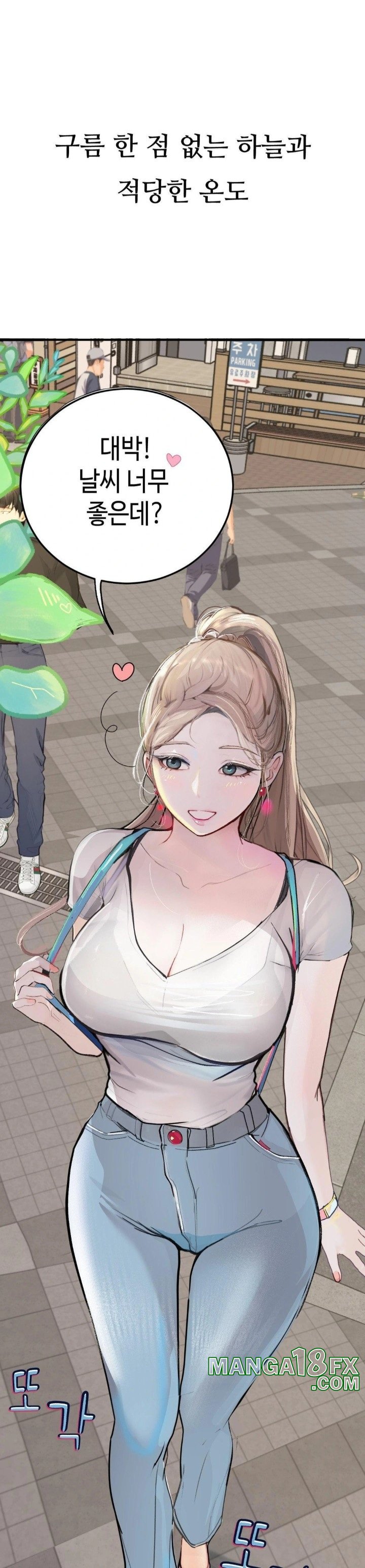 Observation Diary Raw - Chapter 24 [photo 7] - MangaPorn