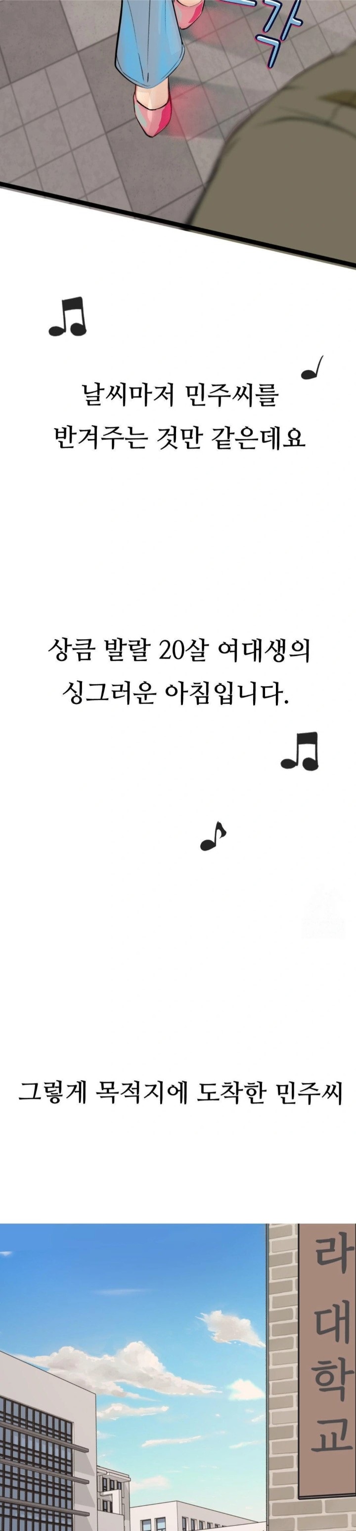 Observation Diary Raw - Chapter 24 [photo 8] - MangaPorn