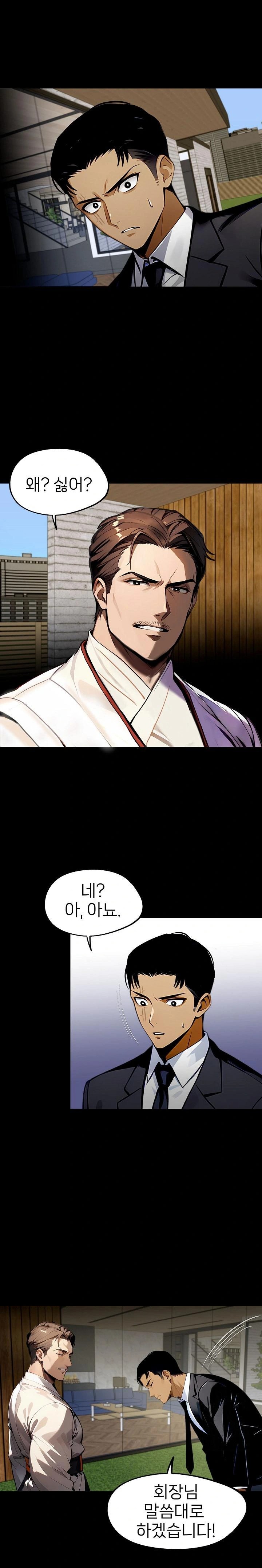 Gangster x Office Lady Raw - Chapter 88 [photo 1] - MangaPorn