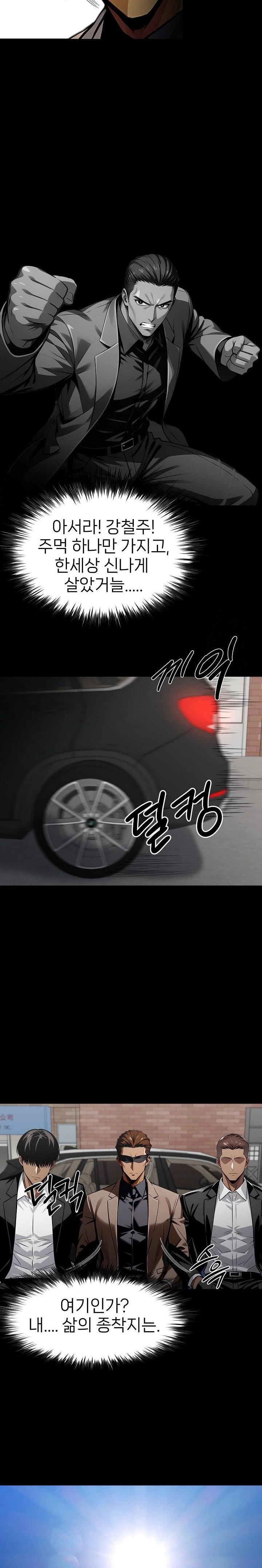 Gangster x Office Lady Raw - Chapter 88 [photo 13] - MangaPorn