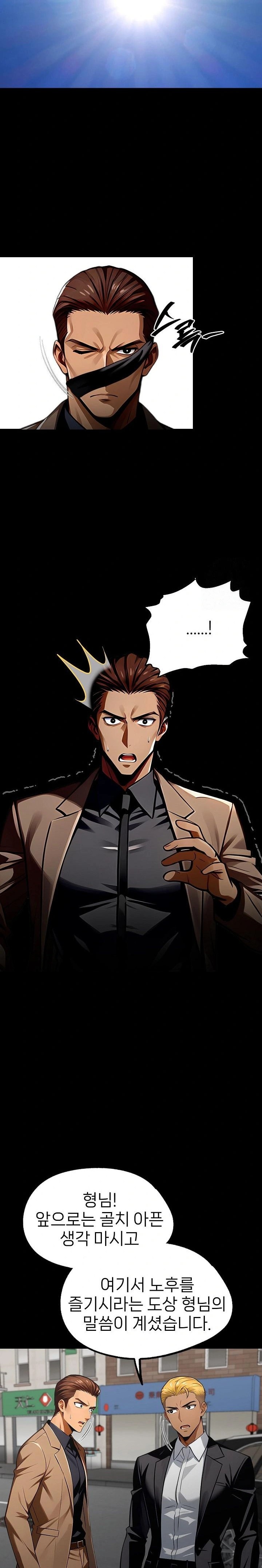 Gangster x Office Lady Raw - Chapter 88 [photo 14] - MangaPorn