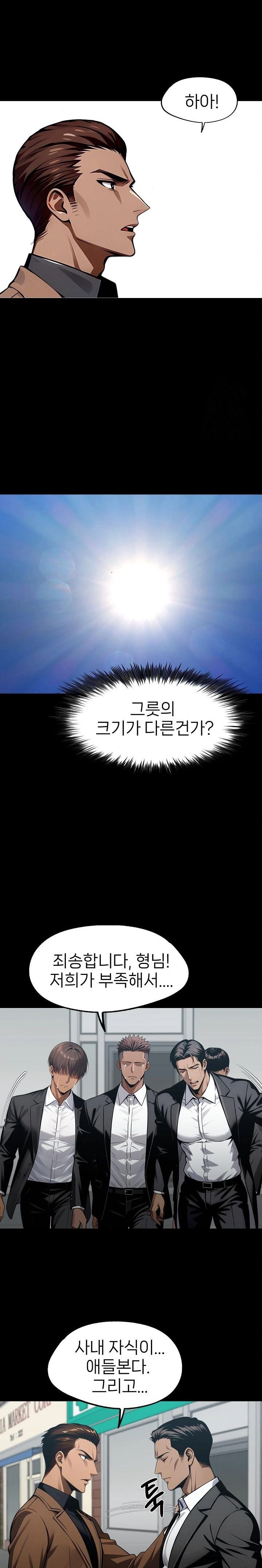 Gangster x Office Lady Raw - Chapter 88 [photo 16] - MangaPorn