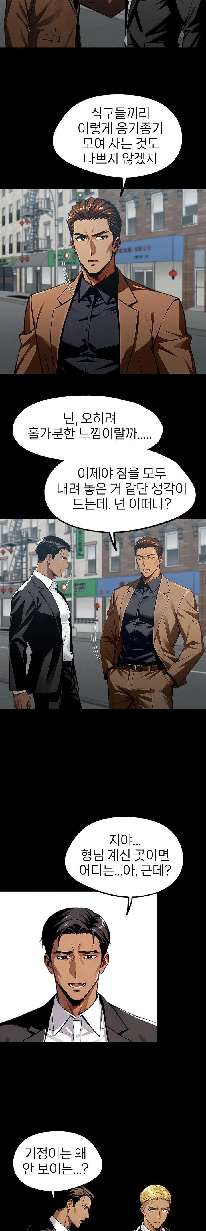 Gangster x Office Lady Raw - Chapter 88 [photo 17] - MangaPorn