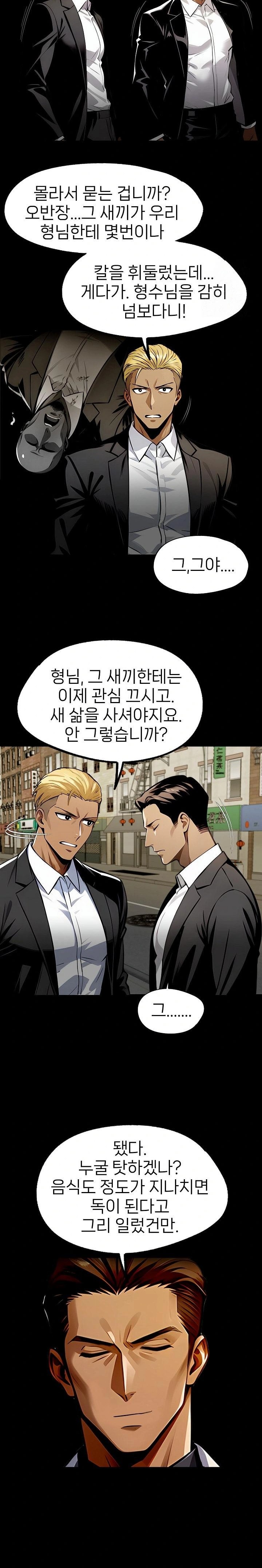 Gangster x Office Lady Raw - Chapter 88 [photo 18] - MangaPorn