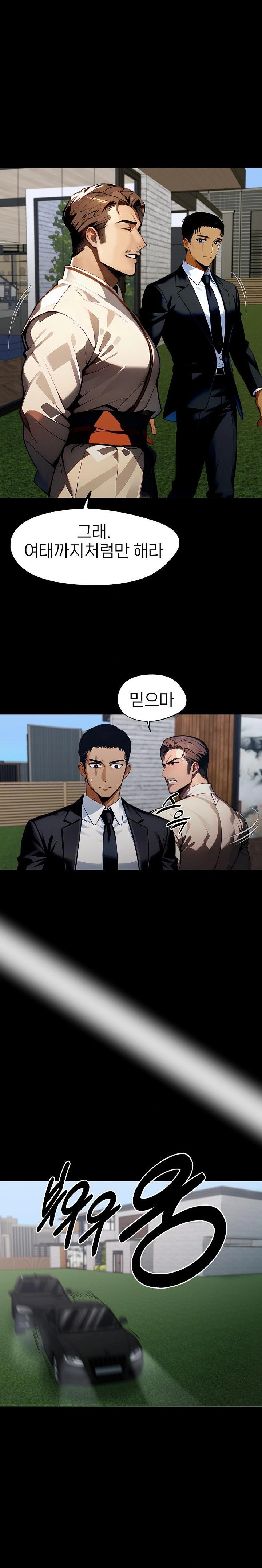 Gangster x Office Lady Raw - Chapter 88 [photo 2] - MangaPorn