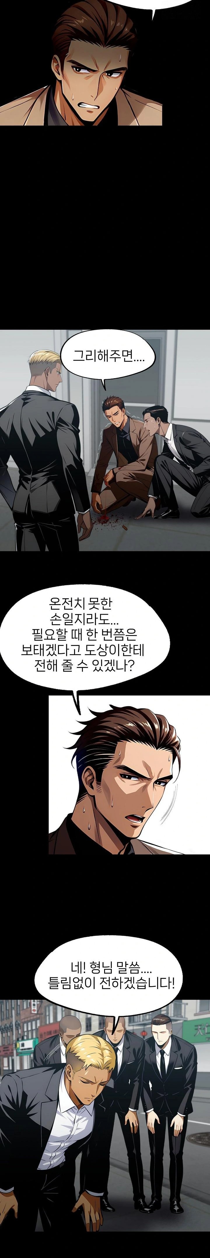 Gangster x Office Lady Raw - Chapter 88 [photo 22] - MangaPorn