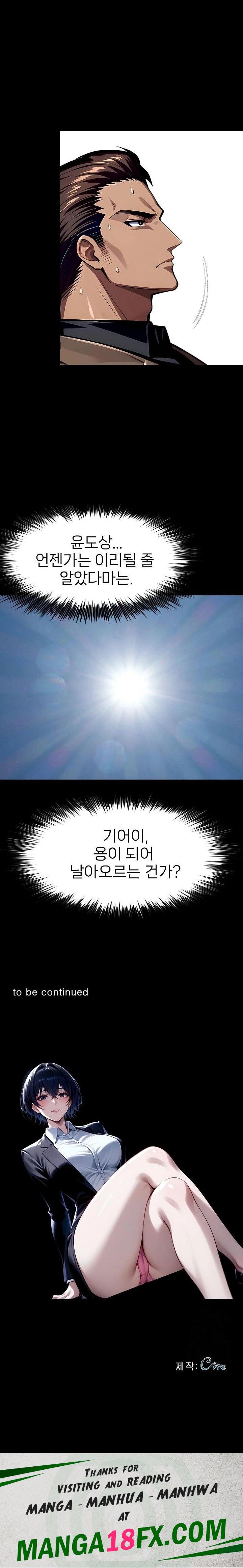 Gangster x Office Lady Raw - Chapter 88 [photo 23] - MangaPorn