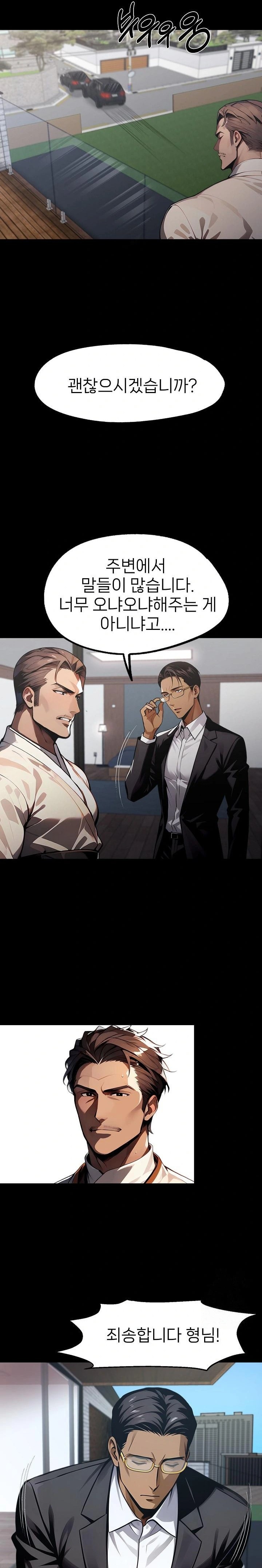 Gangster x Office Lady Raw - Chapter 88 [photo 3] - MangaPorn