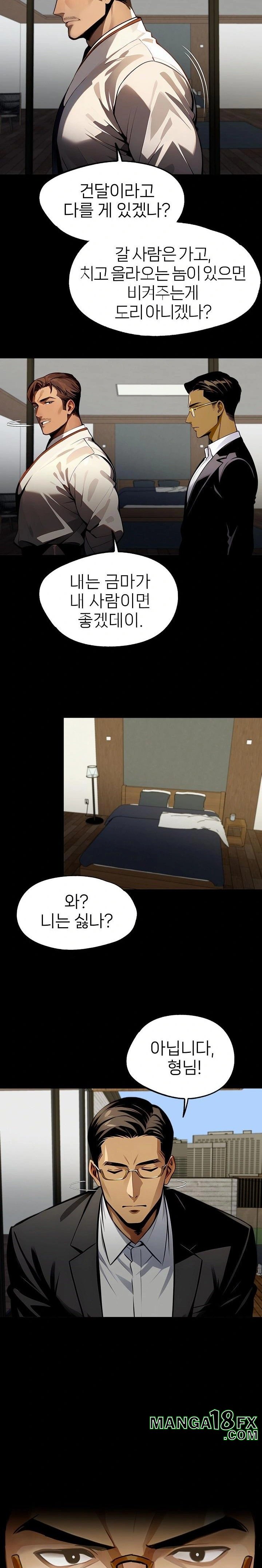 Gangster x Office Lady Raw - Chapter 88 [photo 5] - MangaPorn