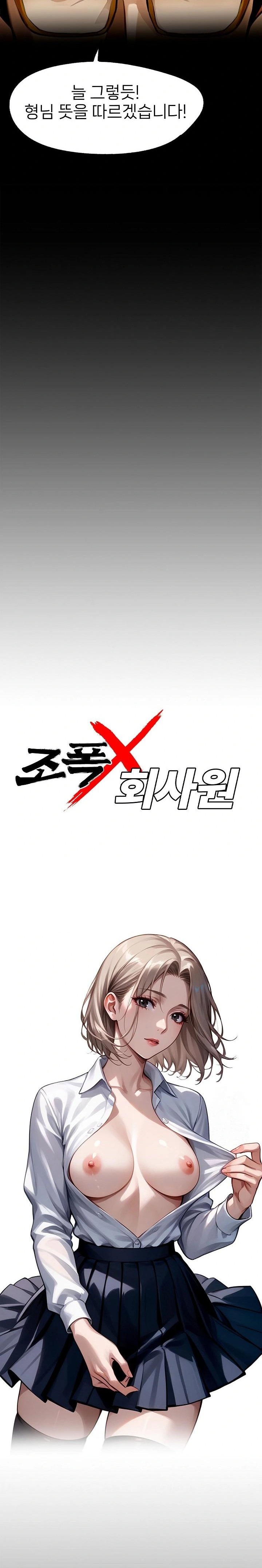 Gangster x Office Lady Raw - Chapter 88 [photo 6] - MangaPorn