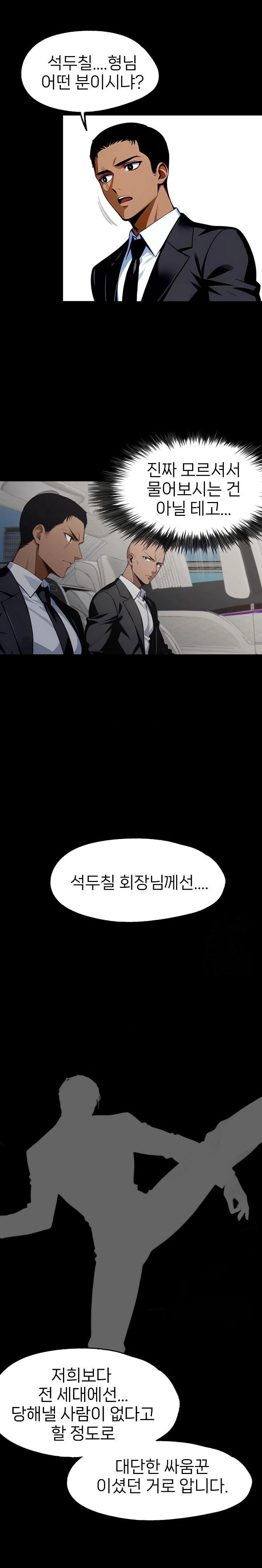 Gangster x Office Lady Raw - Chapter 88 [photo 8] - MangaPorn