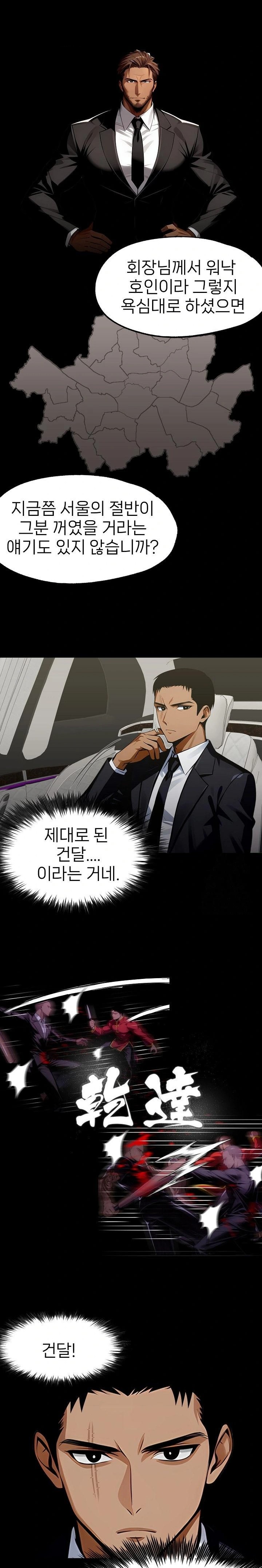 Gangster x Office Lady Raw - Chapter 88 [photo 9] - MangaPorn