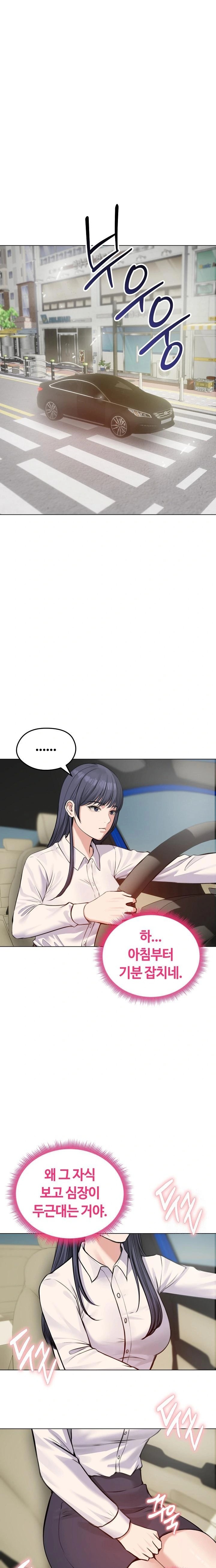 Runaway Wife Raw - Chapter 25 [photo 1] - MangaPorn