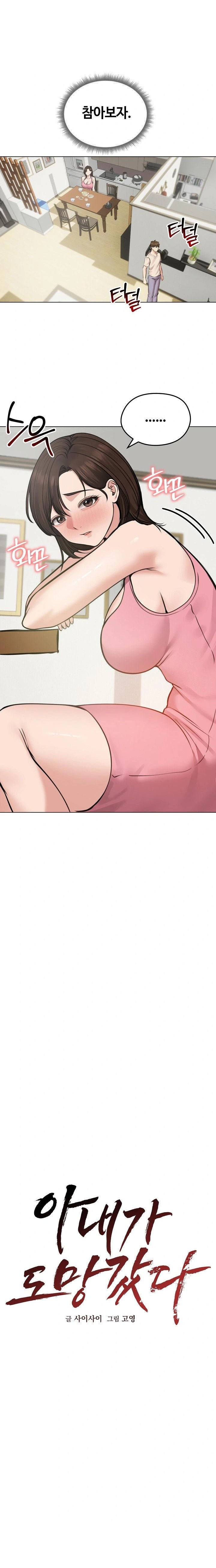 Runaway Wife Raw - Chapter 25 [photo 10] - MangaPorn