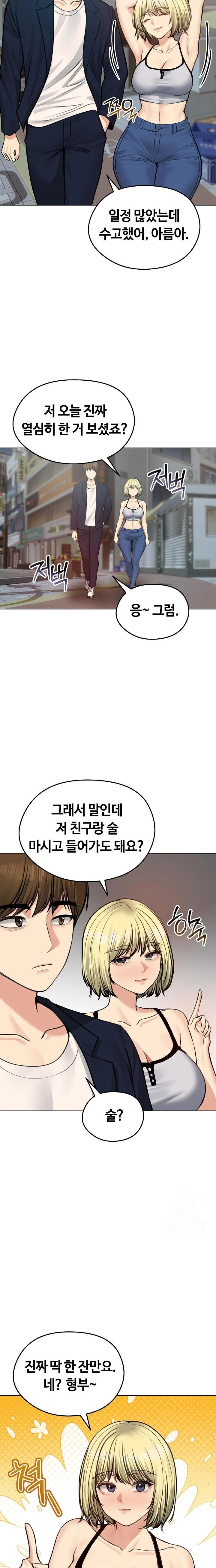 Runaway Wife Raw - Chapter 25 [photo 12] - MangaPorn