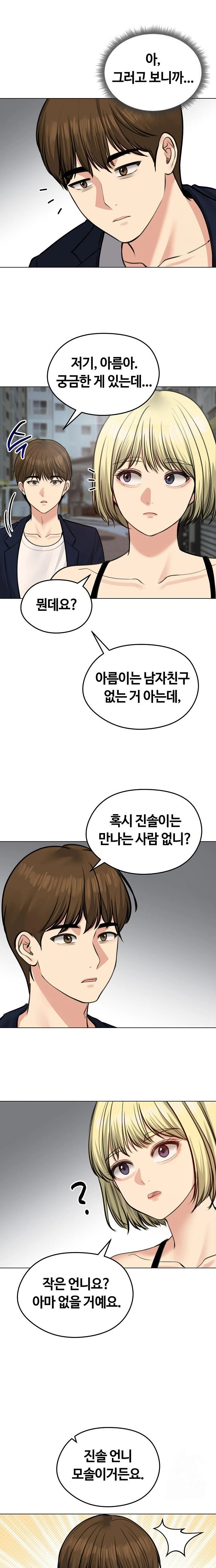 Runaway Wife Raw - Chapter 25 [photo 15] - MangaPorn