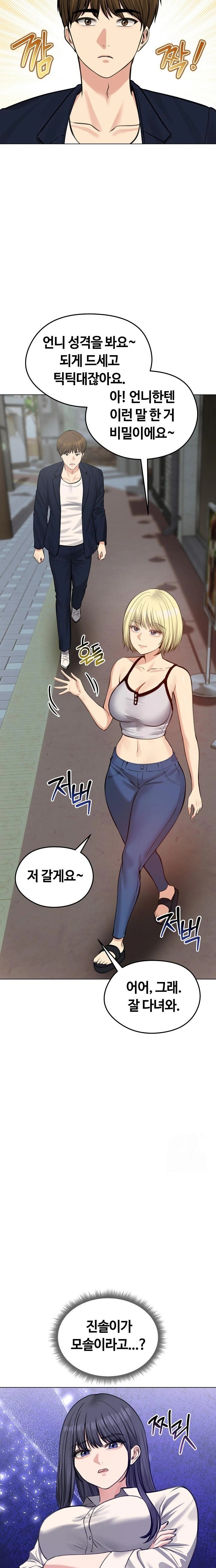 Runaway Wife Raw - Chapter 25 [photo 16] - MangaPorn