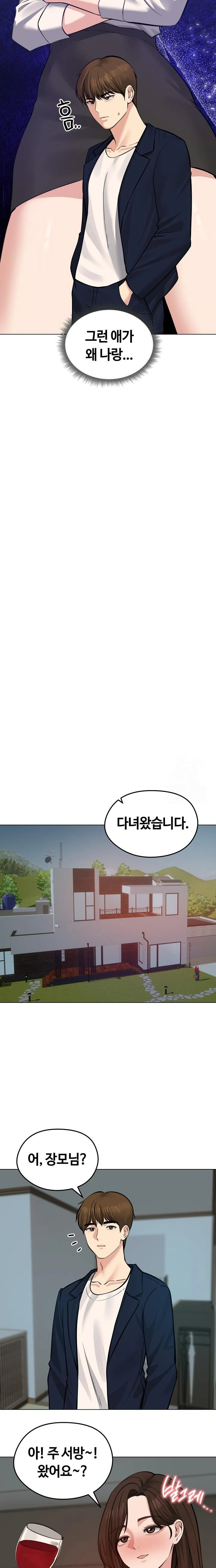 Runaway Wife Raw - Chapter 25 [photo 17] - MangaPorn