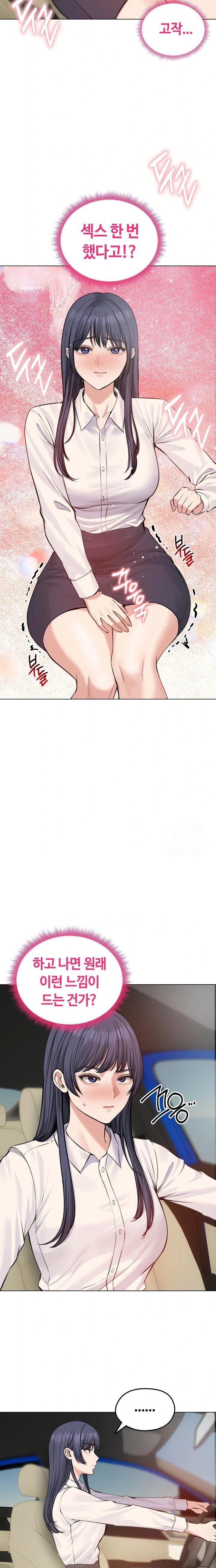 Runaway Wife Raw - Chapter 25 [photo 2] - MangaPorn