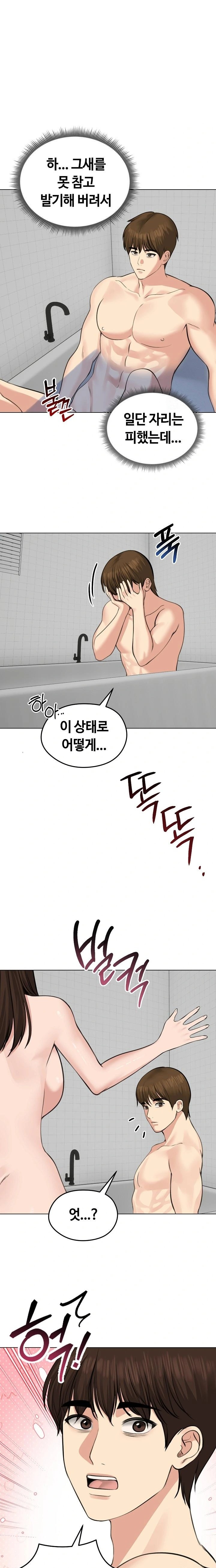 Runaway Wife Raw - Chapter 25 [photo 22] - MangaPorn