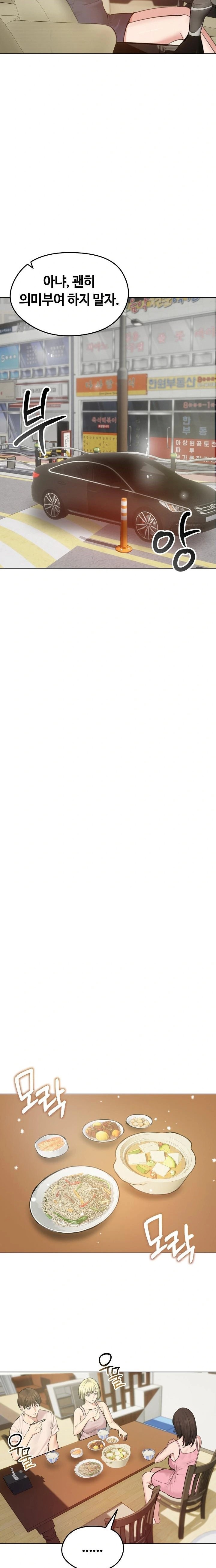 Runaway Wife Raw - Chapter 25 [photo 3] - MangaPorn